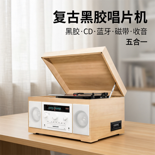CD/黑胶/磁带一体唱片机蓝牙音响