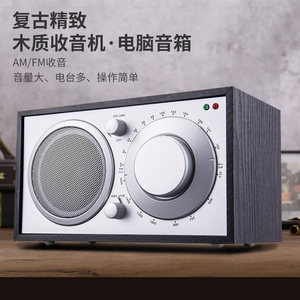 LEETAC/理丹 L2301木质收音机电脑音箱AUX一体音响桌面复古台式调