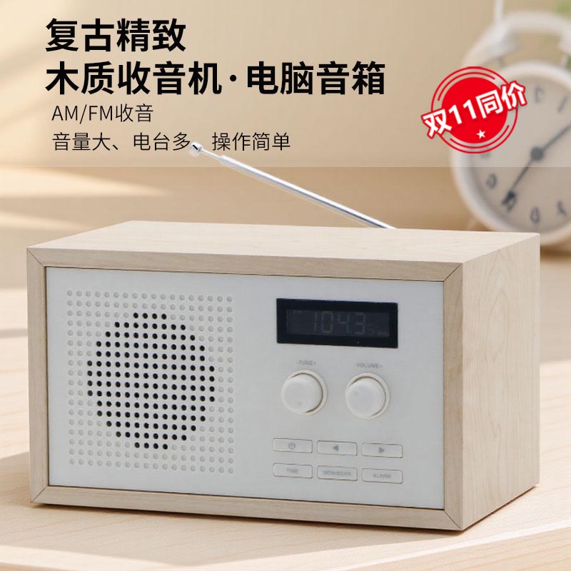 木质FM收音机LCD时钟显示