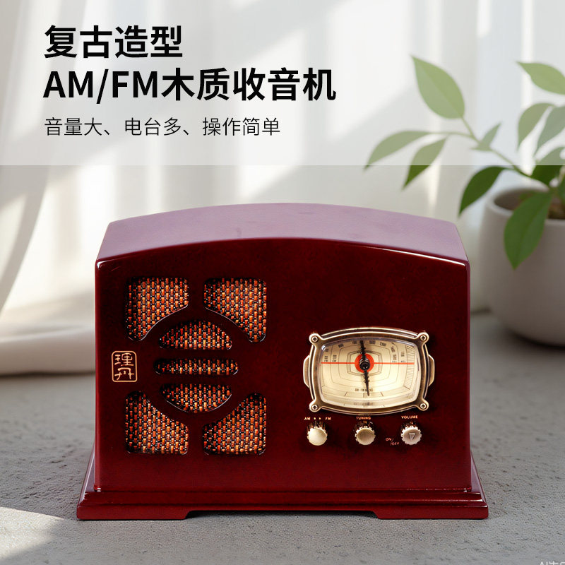 【清仓】复古收音机老式仿古广播老人专用台式木质音箱送长辈礼物