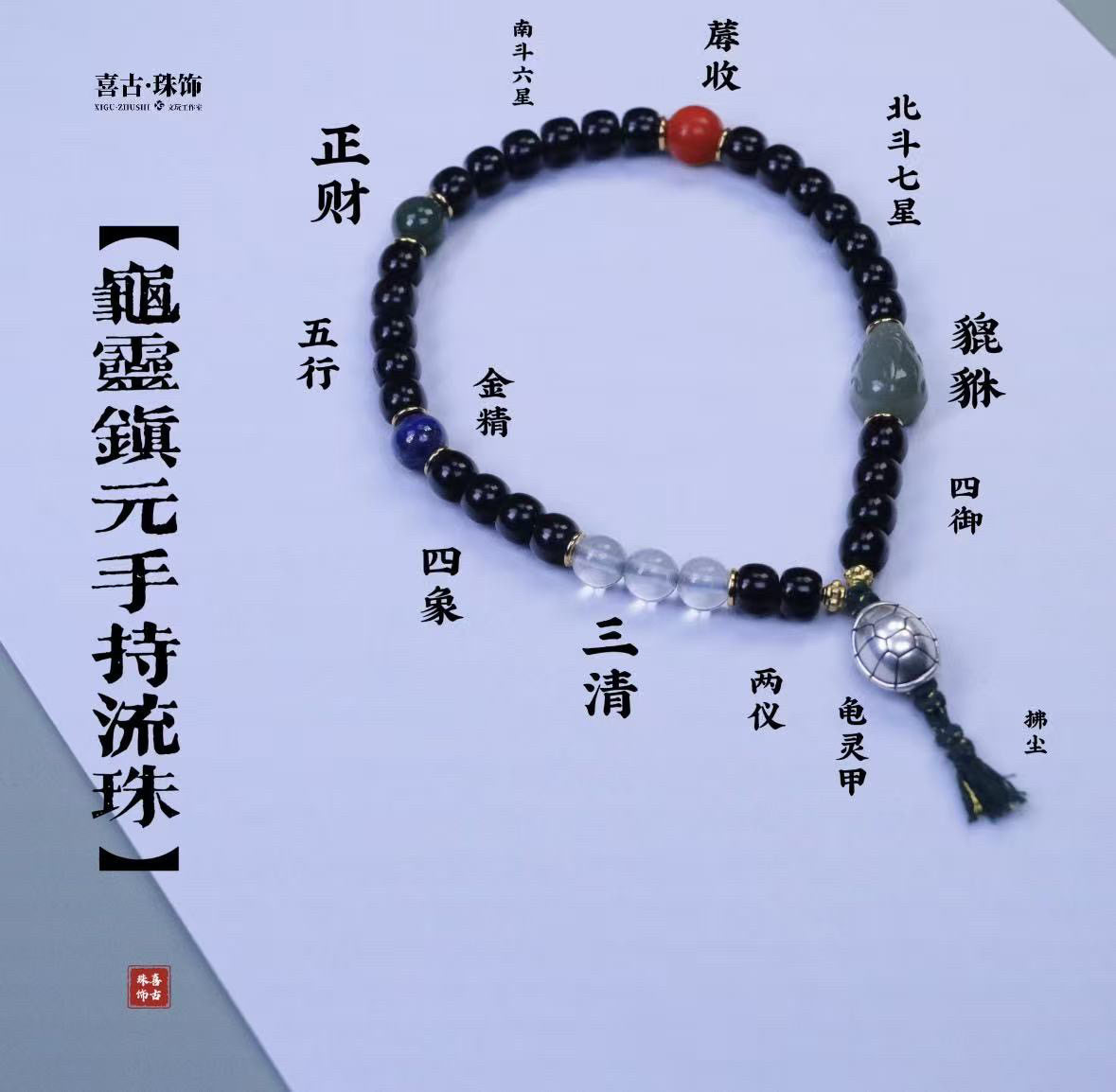龟灵镇元手持流珠椰蒂手串手持道家珠串原生态椰蒂老型手串手持