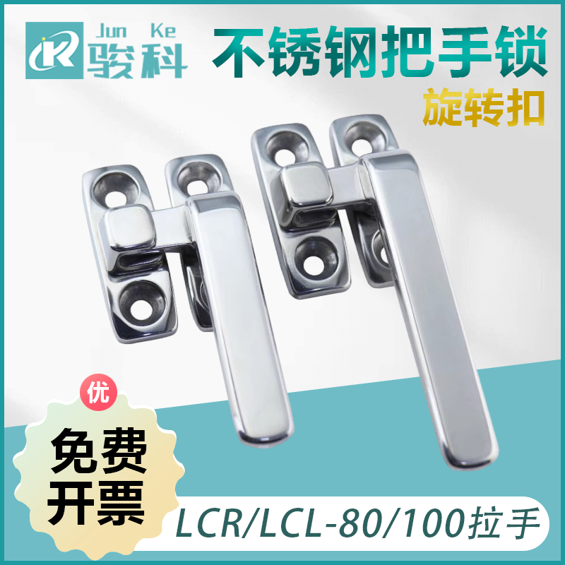 不锈钢压紧把手锁FHS31/FHS41-L80/L100旋转扣LCR/LCL-80/100拉手