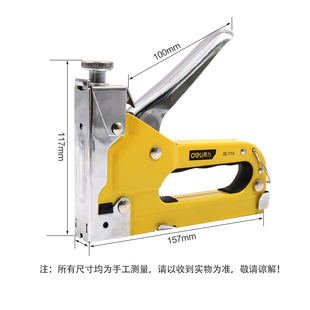 钉枪马丁枪U型钉门形钉枪射钉枪广告喷绘绷油画布1008d 费手动码 免邮