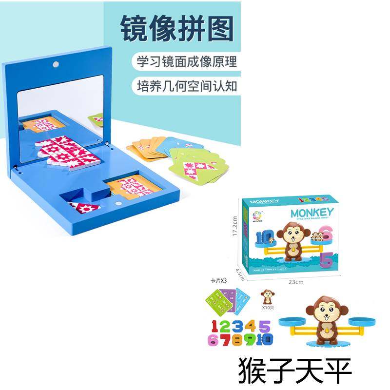 ·思维幼儿园镜像训练拼图区域a活动班区儿童材料玩具立体科学大d