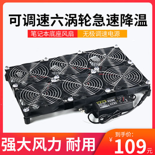 可調(diào)速17.3寸外星人機(jī)械革命大風(fēng)量筆記本散熱器電腦底座風(fēng)扇220V