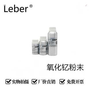 科研高纯Y2O3氧化钇粉末三氧化二钇纳米氧化钇粉末稀土氧化钇粉末