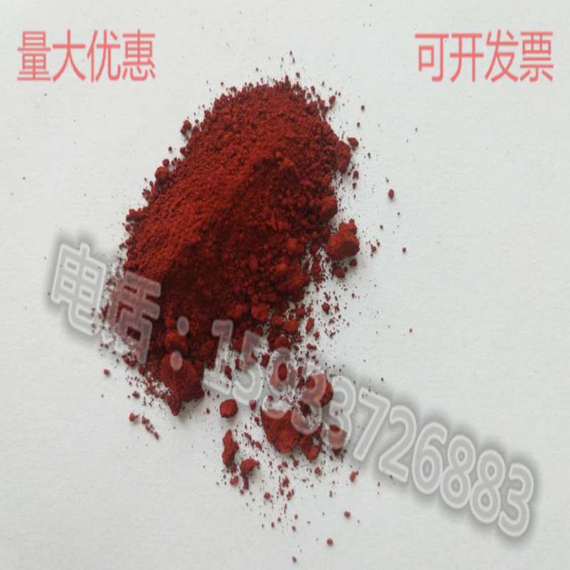 fe2o3三氧化二铁 氧化铁 红铁粉纳米超细 微米 纳米三氧化二铁