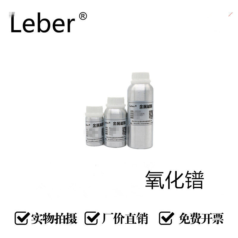 高纯氧化镨粉末纯十一氧化六镨粉末微米纳米稀土元素Pr6O11分析纯