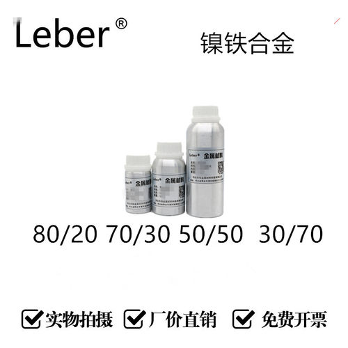 Leber镍铁合金焊剂多牌号可选