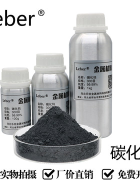 Leber碳化钨粉球形铸造碳化钨粉