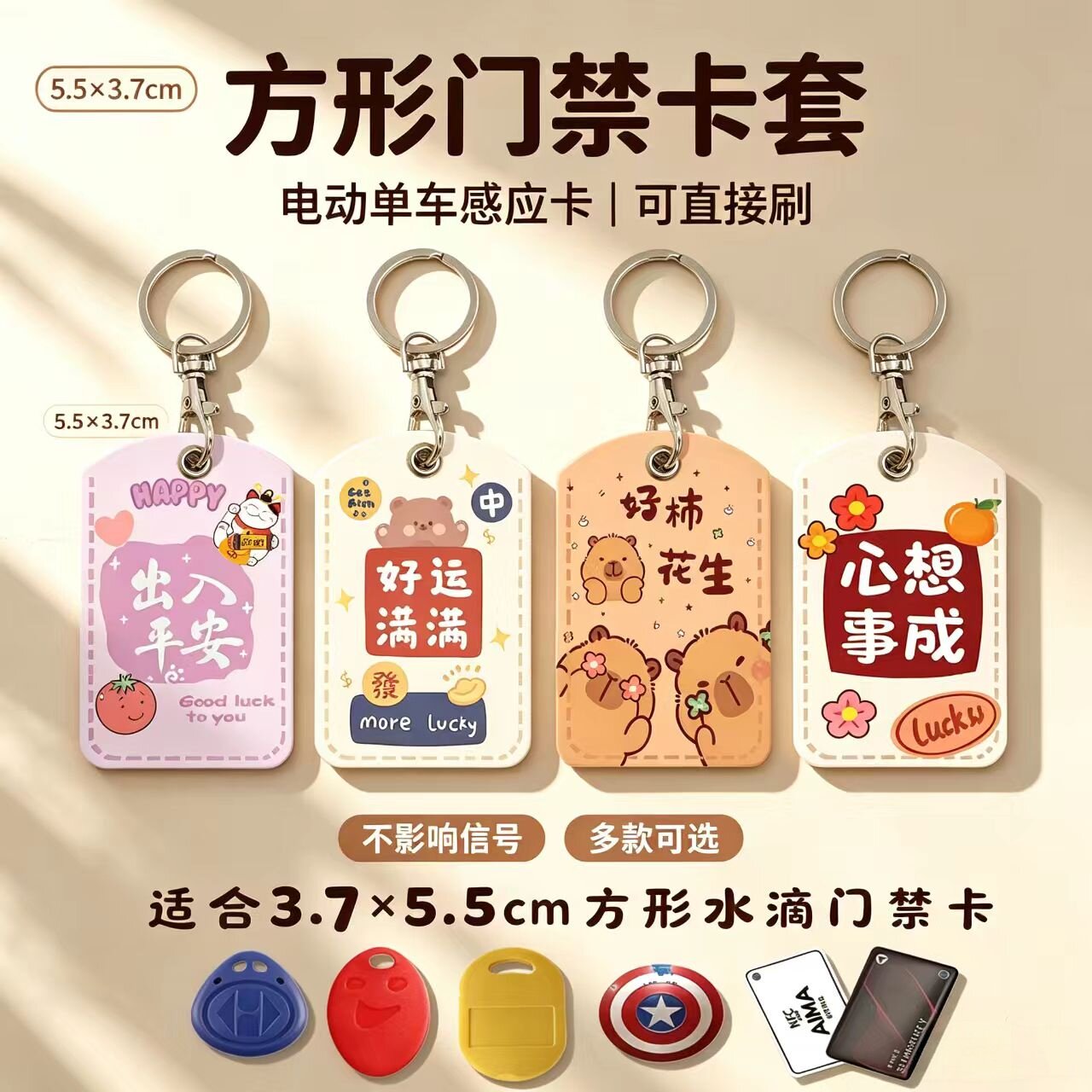 门禁卡保护套小长方形高颜值水滴图片