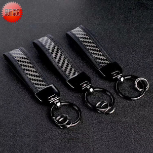 时尚潮牌碳纤维皮革汽车钥匙扣挂件男士个性高级感钥匙链圈礼品