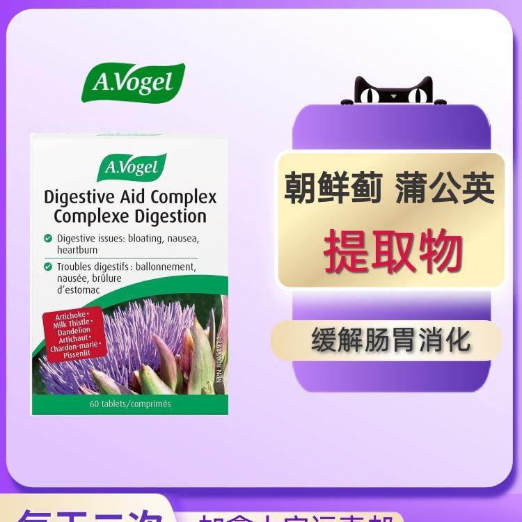 加拿大A.VOGEL助消化片草本提取