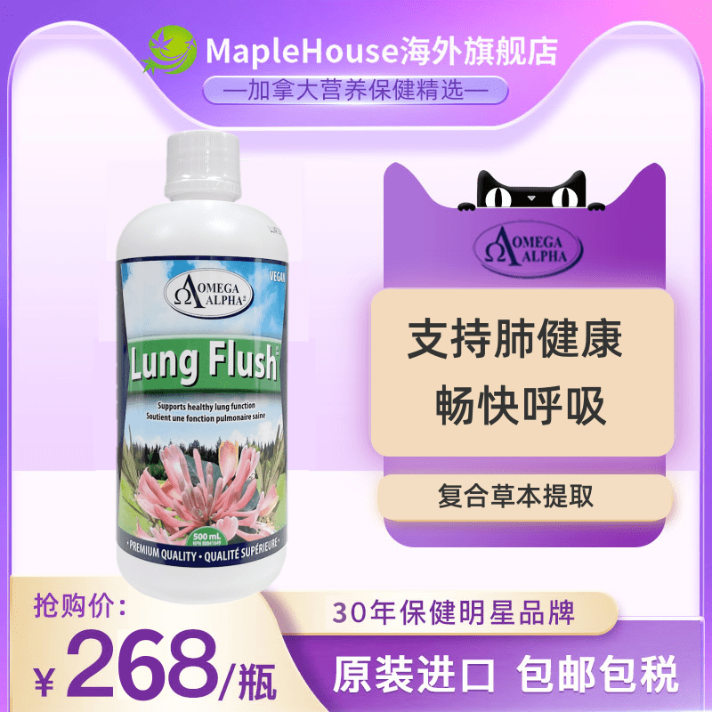 OmegaAlpha保护肺防雾霾