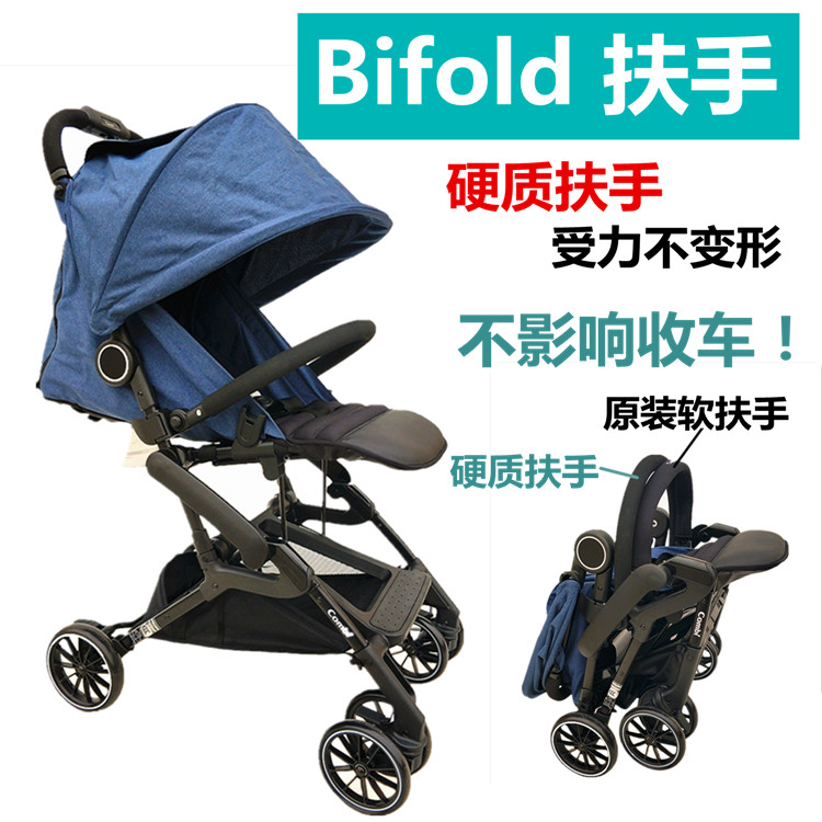 婴儿推车配件扶手拖脚