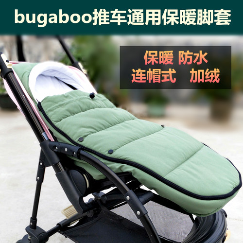 通用婴儿手推车宝宝保暖防风睡袋