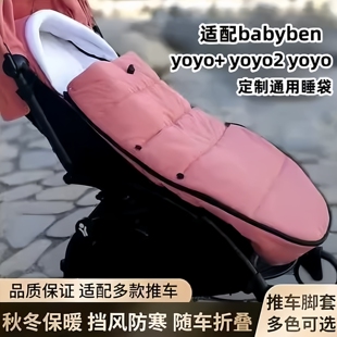 婴儿车睡袋适用stokke/UPP/cybex秋冬保暖脚罩防风可漏脚坐垫配件