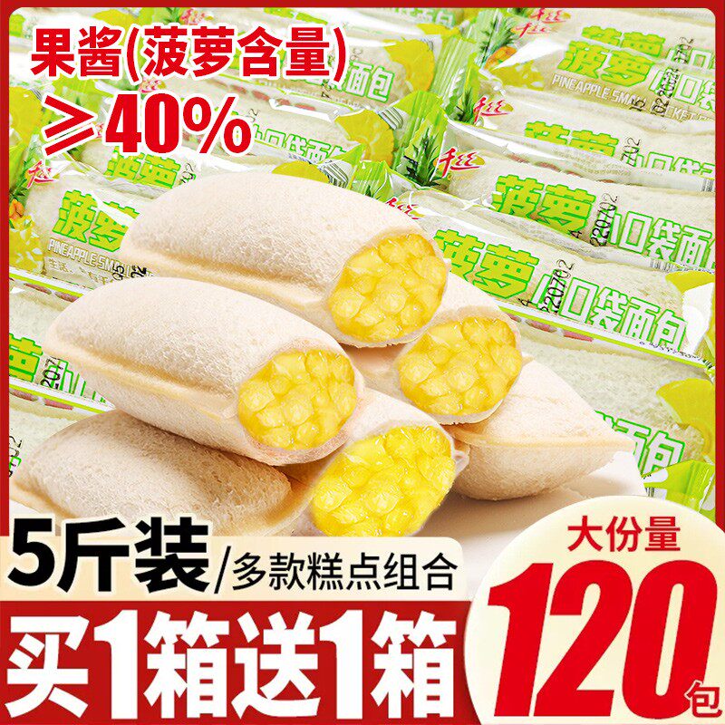 夹心面包适合女生吃的健康小零食儿童小学生小孩喜欢小吃单独包装