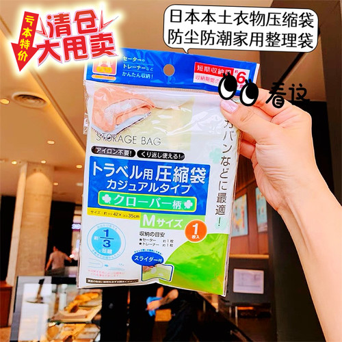 衣物压缩袋防尘防潮收纳袋子