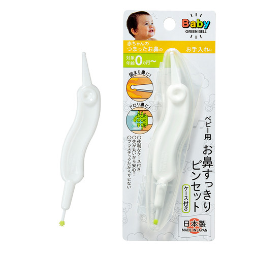 日本制格林贝尔婴儿鼻孔清洁镊子柔软安全鼻腔清洁鼻涕带盒两用型