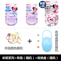 Минни серия+тканевая цепь случайная