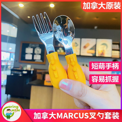 加拿大marcus叉勺训练短柄勺叉