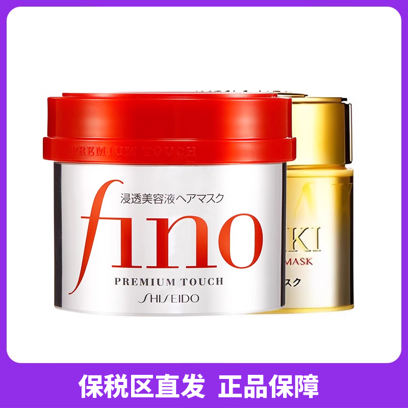 日本资生堂发膜芬浓Fino护发改善毛躁 修复干枯补水顺滑染烫受损