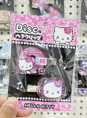 日本正版sanrio三丽鸥黑皮豹纹kitty发夹子拖鞋风格可爱刘海对夹