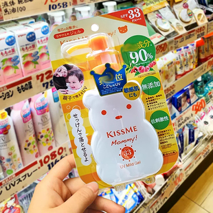 日本本土KISSME奇士美Mommy小熊儿童防晒霜温和防晒乳敏感肌可用