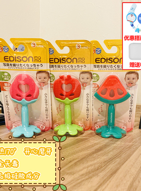 日本爱迪生kjc水果牙胶西瓜草莓苹果牙胶婴儿磨牙玩具软咬咬胶3月