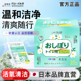 日本全球仓湿厕纸独立小包装杀菌婴孕柔软擦屁屁加厚清洁湿纸巾