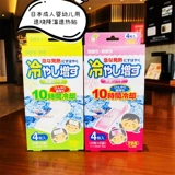 Японский детский охлаждающий пластырь для младенца, охлаждающий холодный компресс