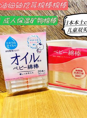 本土抗菌棉签儿童保湿挖耳纸轴
