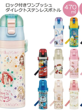 日本进口原装正品skater不锈钢保温保冷杯直饮带背带水壶470ml