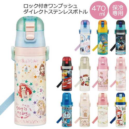 日本进口原装正品skater不锈钢保温保冷杯直饮带背带水壶470ml