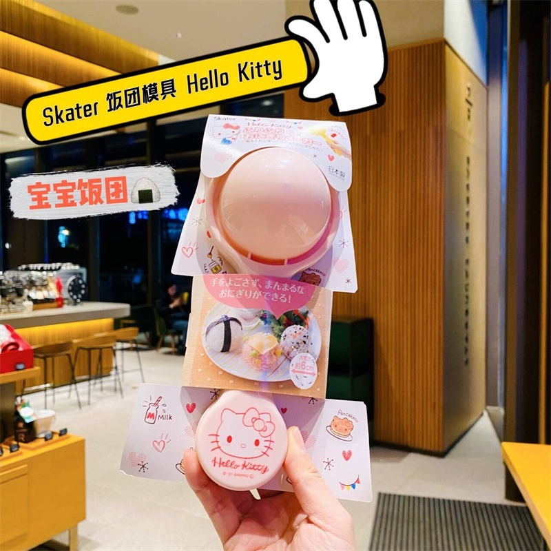 日本本土skater卡通图案饭团制造模具寿司肉丸子便当球工具模型