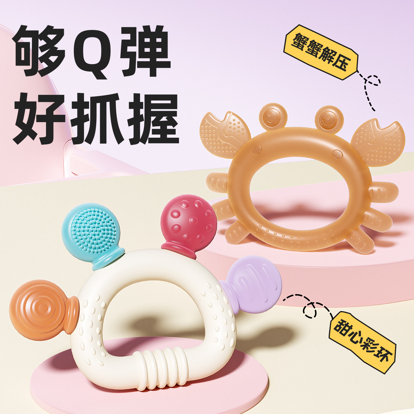安配婴儿硅胶磨牙棒防磨牙玩具6个月口欲期防咬手防吃手儿童牙胶