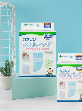 Kaneson柳濑母乳储存袋