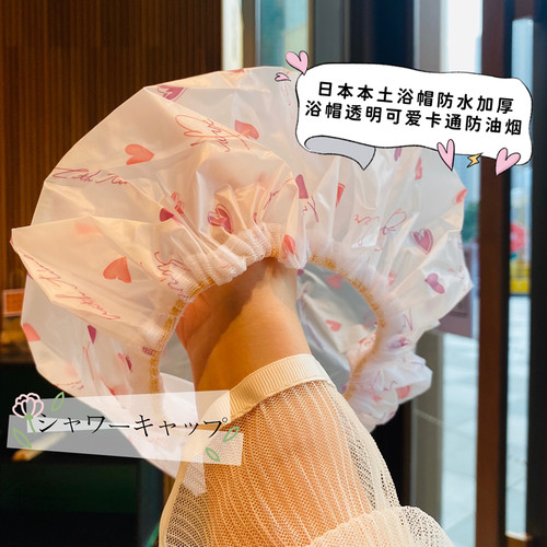日本本土大创DAISO沐浴帽洗澡防水头罩发套透明可爱卡通防油烟