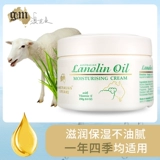 Оригинальный питательный увлажняющий крем, 250г