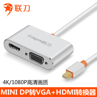 联刀 DP转HDMI VGA转换器线4K高清转接头电脑连接器 Mini