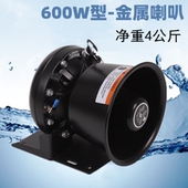 车载100瓦300瓦600W警报喇叭大功率高音宣传扩音器船用号筒扬声器