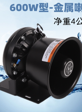 扬声器扩音机尤声喇叭防水