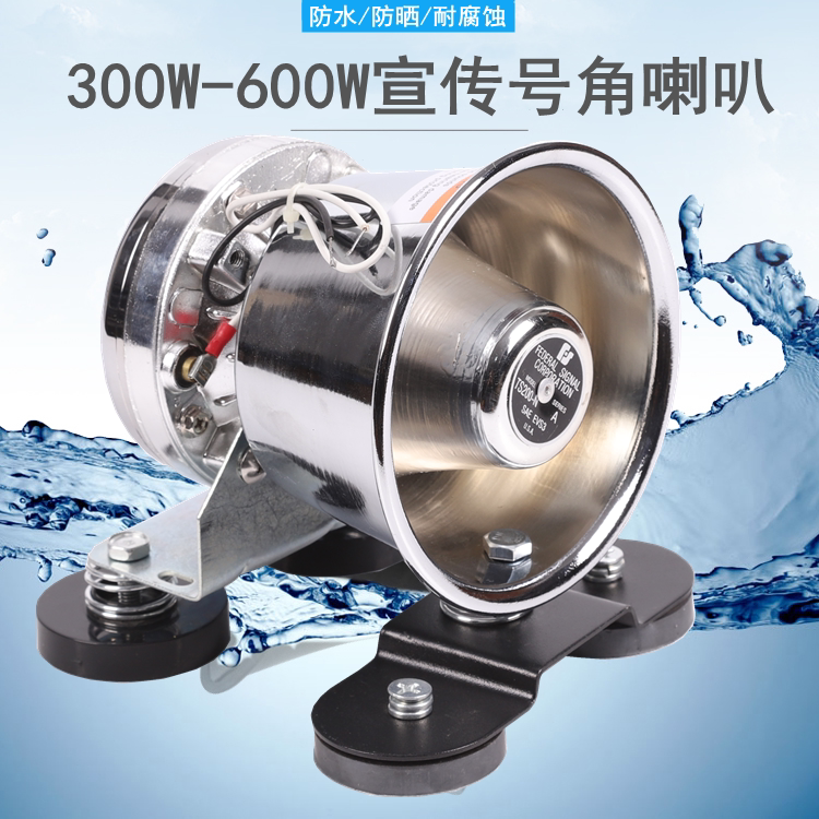 尤声300W600瓦大音量车载广告宣传扬声器车顶喊话器录音蓝牙扩音