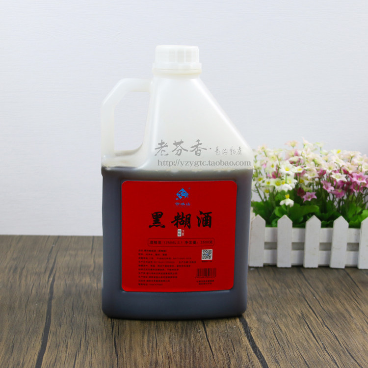 云冰山黑糊酒5斤 原浆黑糯米酒 蓝山甜酒 米酒 甜酒 永州特产