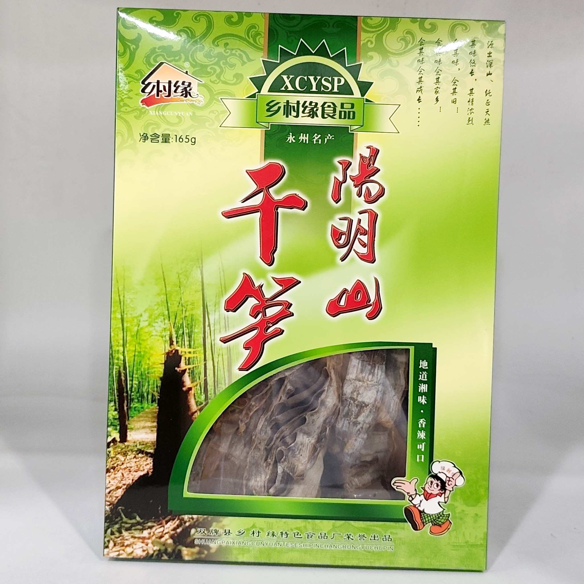 双牌乡村缘 阳明山干笋子 165克/盒装 笋干 竹笋干 永州特产