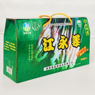 酸辣味 江永千家峒 江永姜200g*4瓶礼盒装 湖南香姜送礼 永州特产
