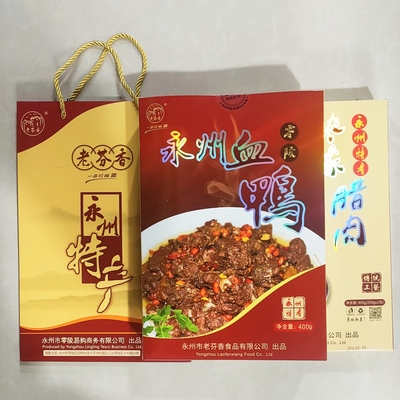 老芬香永州特产农家腊肉手提