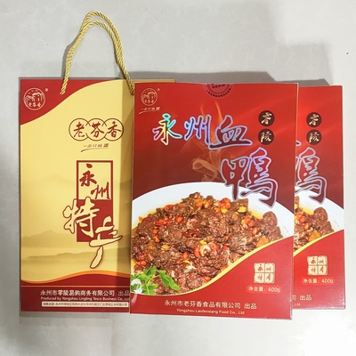 老芬香湖南永州血鸭400GX2礼盒