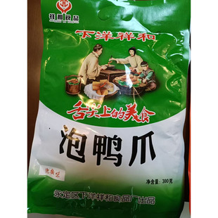 下洋祥和泡椒鸭爪秘制烤翅下洋爽亲泡爽鸭爪梅州客家盐焗鸡爪鸡翅